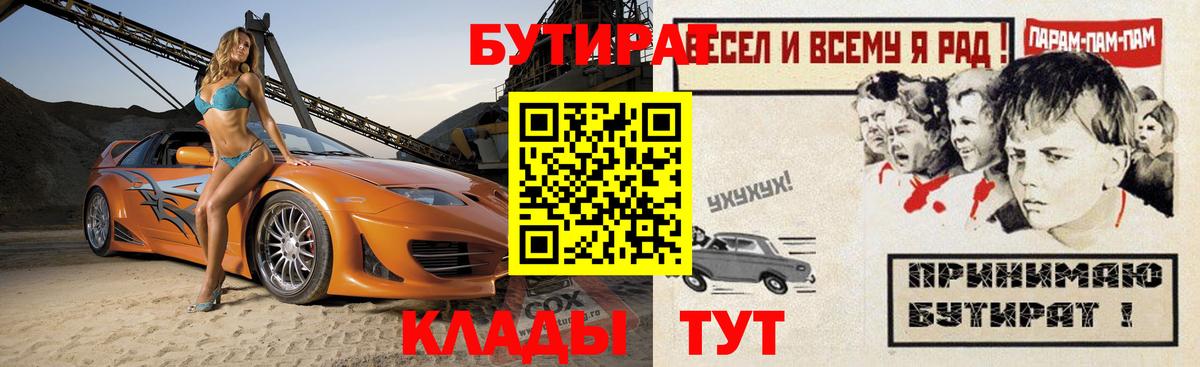 Бутират жидкий экстази Магнитогорск