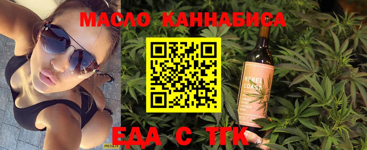 Cannafood марихуана  Вход с VPN  Магнитогорск 