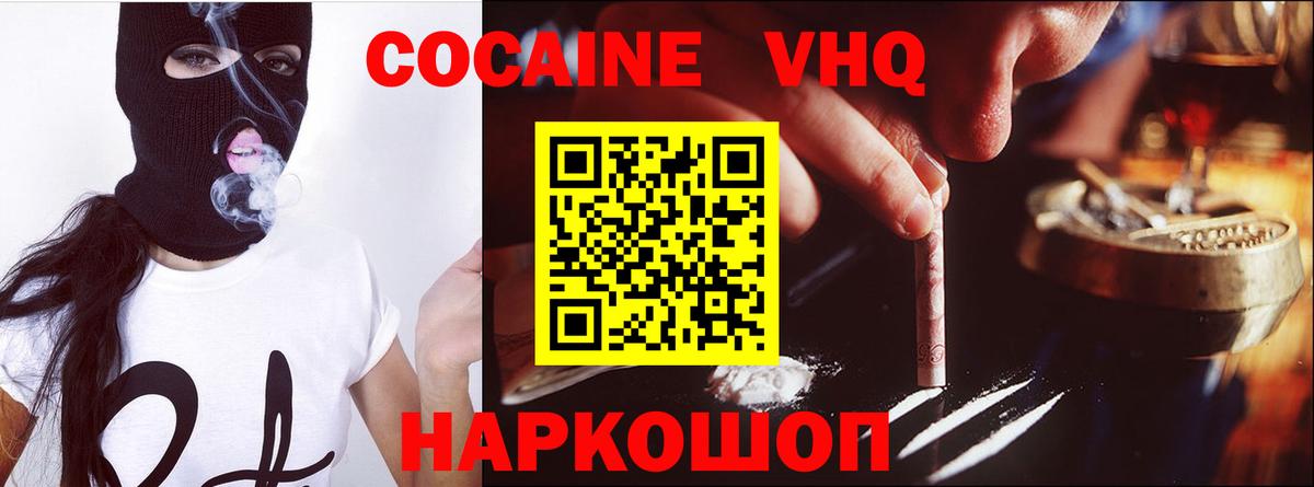 Cocaine Боливия  Cocaine  Магнитогорск  COCAIN Fish Scale  Вход с VPN 