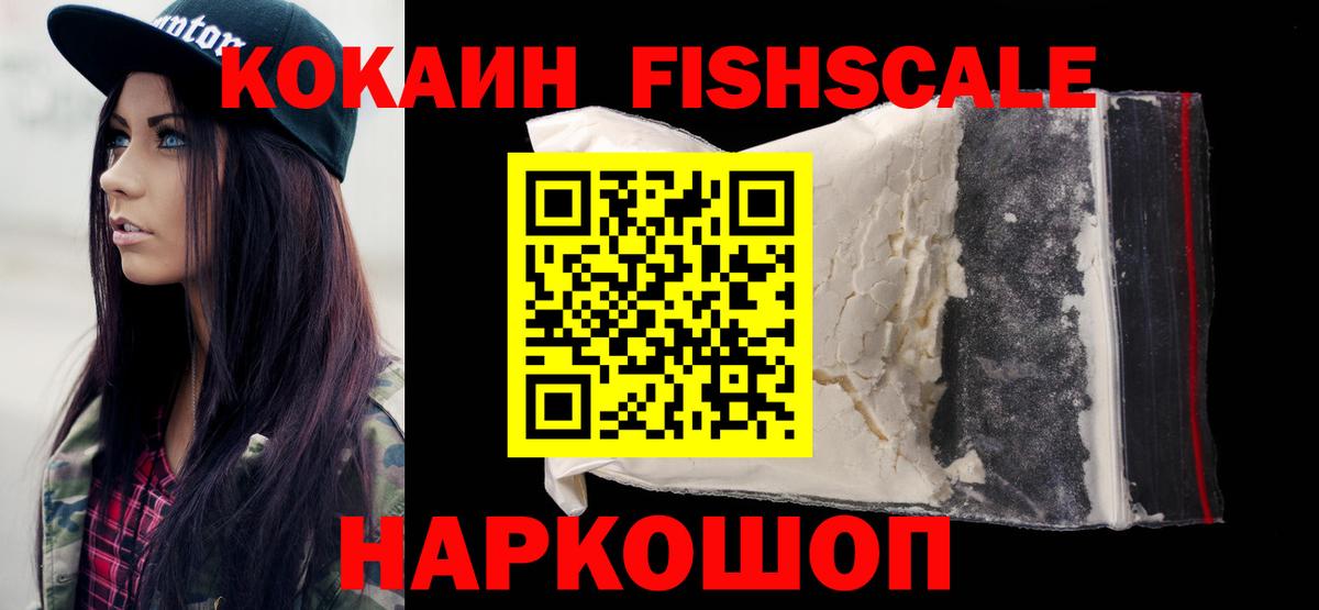 COCAIN 99% Магнитогорск