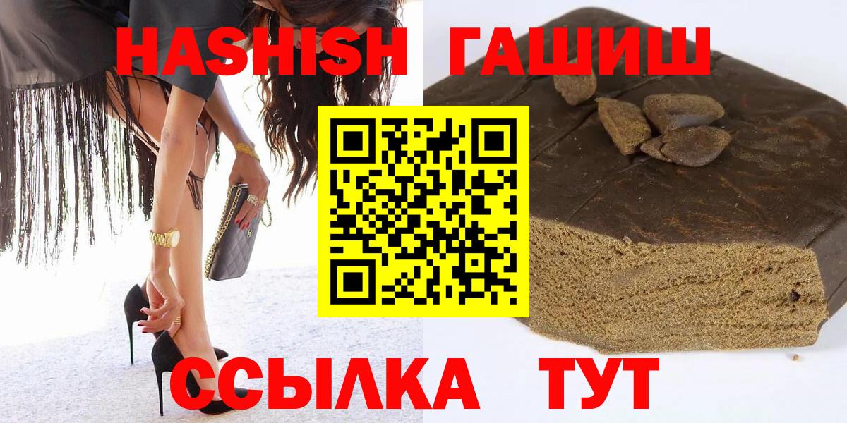 ГАШИШ убойный  ГАШ  Магнитогорск  Вход с VPN 
