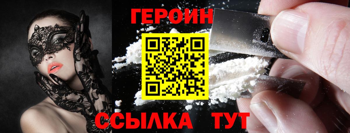 Магнитогорск  Героин гречка  Вход с VPN 