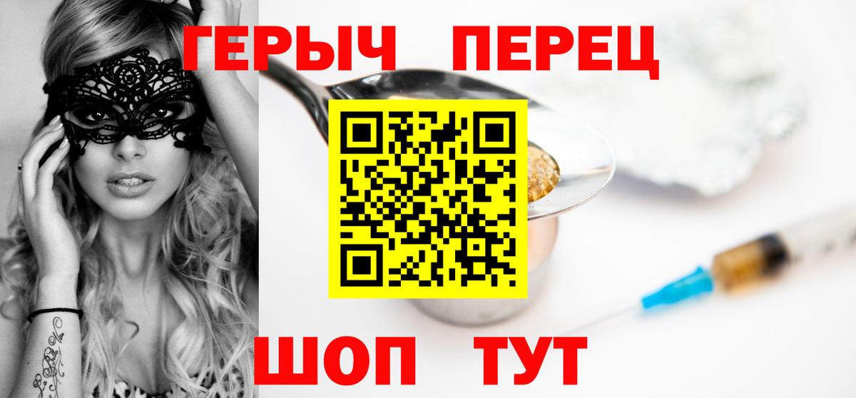 Героин VHQ Магнитогорск