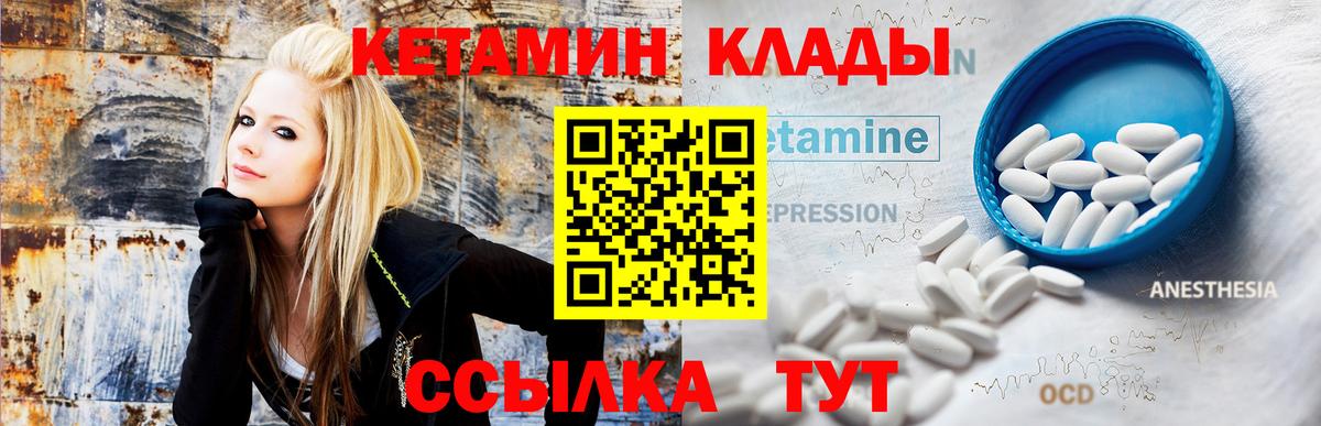 Магнитогорск  КЕТАМИН ketamine  КЕТАМИН VHQ  Вход с VPN 