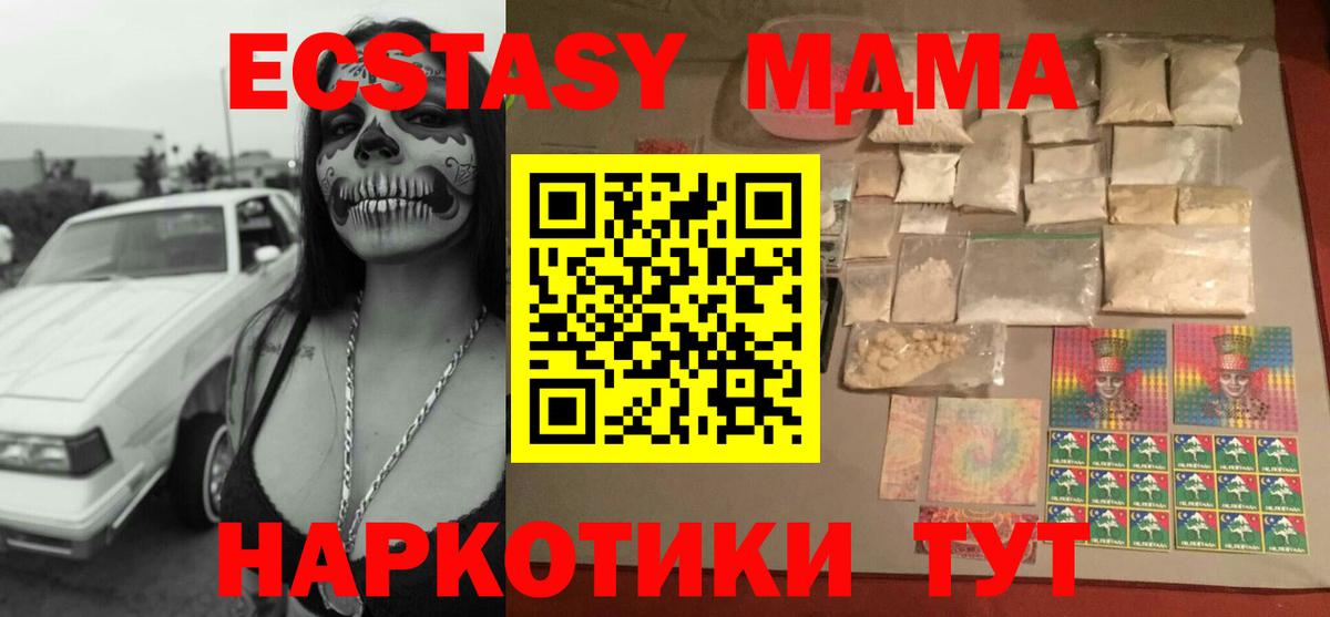 МДМА VHQ  МДМА  Магнитогорск  MDMA crystal  Вход с VPN 