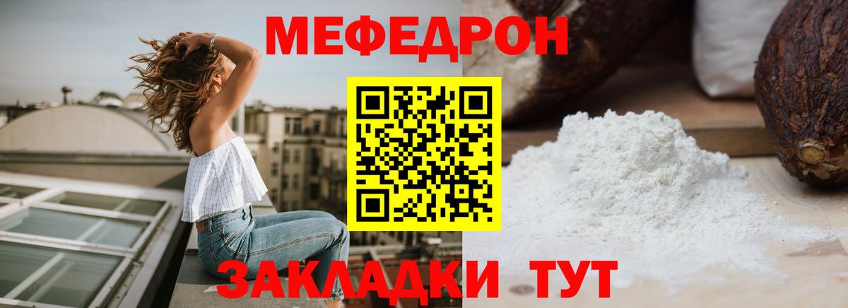 Магнитогорск  МЯУ-МЯУ VHQ  МЕФ  МЯУ-МЯУ  Вход с VPN  МЯУ-МЯУ мука 