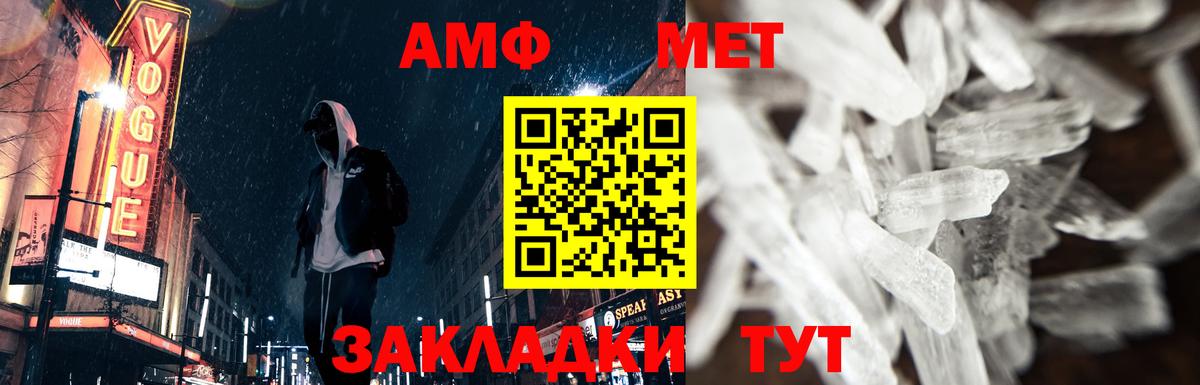 Метамфетамин пудра Магнитогорск