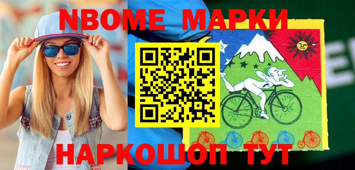 Наркотические марки 1,8мг  Вход с VPN  Магнитогорск 