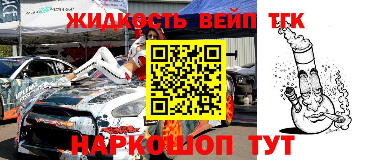Магнитогорск  Дистиллят ТГК вейп с тгк  Вход с VPN  ТГК концентрат 