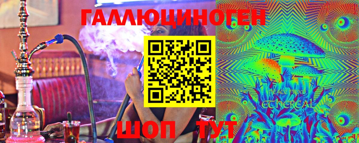 Магнитогорск  Галлюциногенные грибы мухоморы  Вход с VPN 