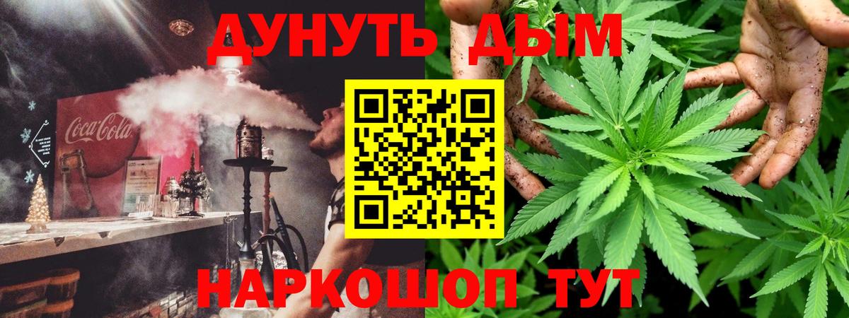 Бошки Шишки THC 21% Магнитогорск