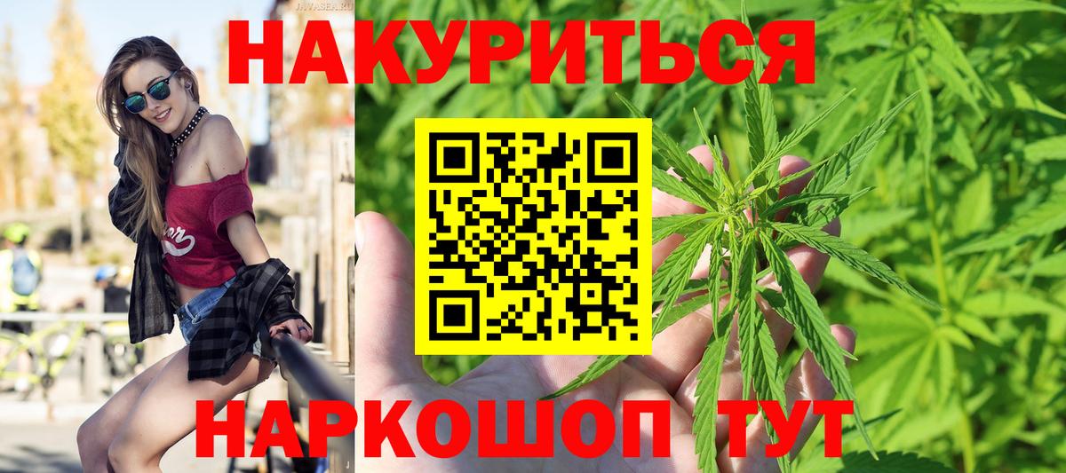 Магнитогорск  Шишки марихуана план  МАРИХУАНА индика  Вход с VPN  Бошки марихуана планчик 